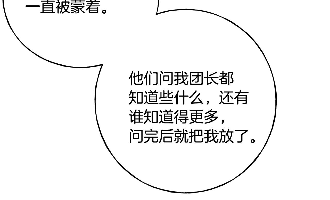 第41话 宣言(1/4)-第41话