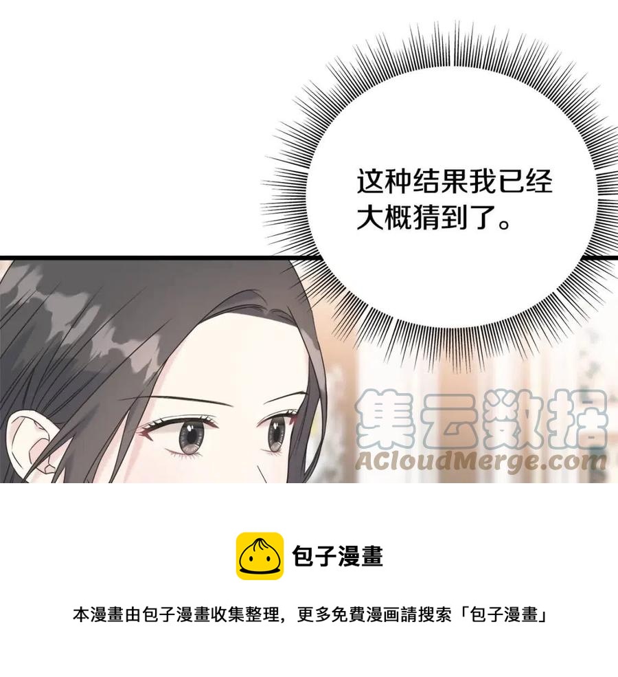 第43话 娃娃亲？(1/4)-第43话