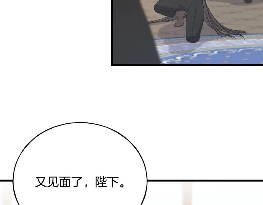 第43话 娃娃亲？(1/4)-第43话