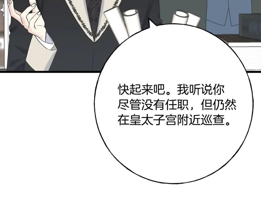 第43话 娃娃亲？(1/4)-第43话