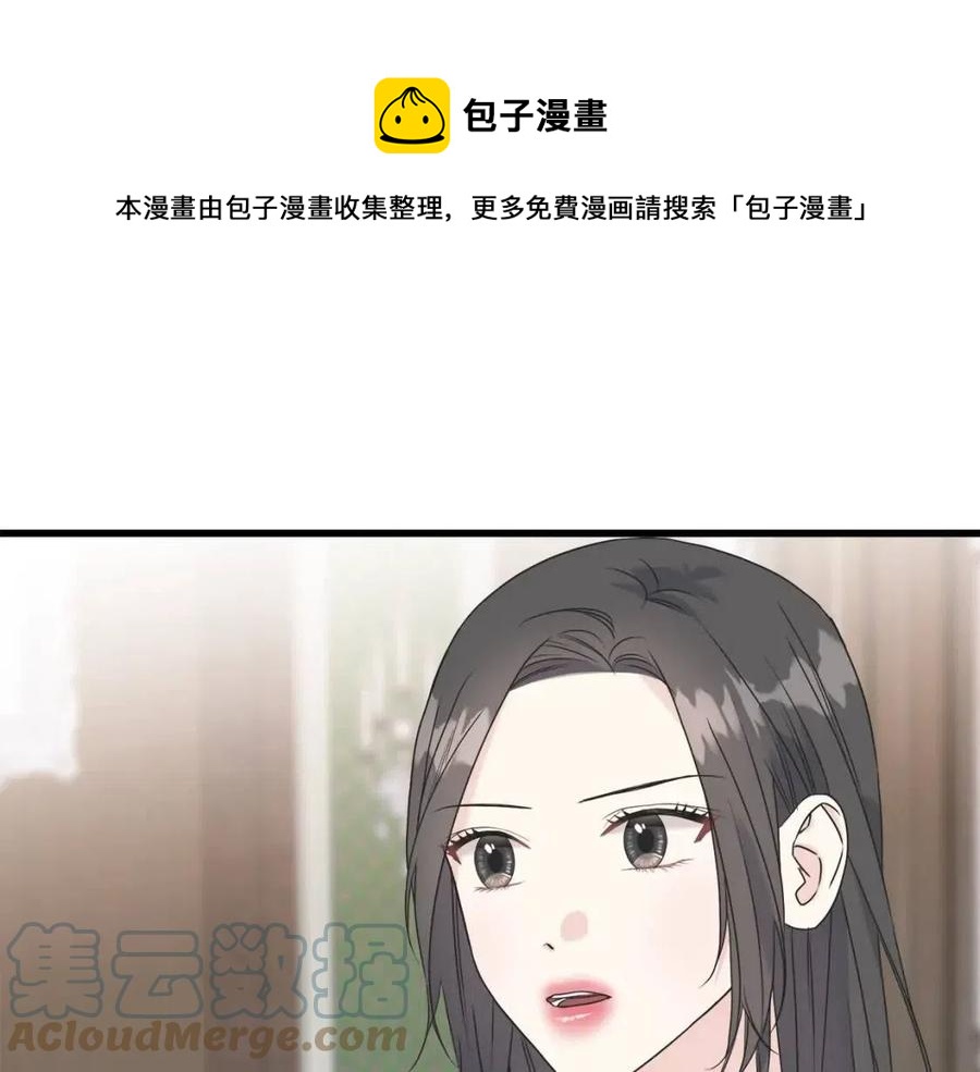 第43话 娃娃亲？(1/4)-第43话
