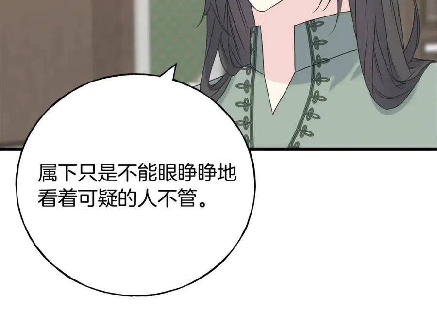 第43话 娃娃亲？(1/4)-第43话