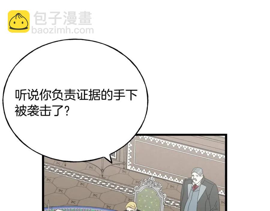 第43话 娃娃亲？(1/4)-第43话
