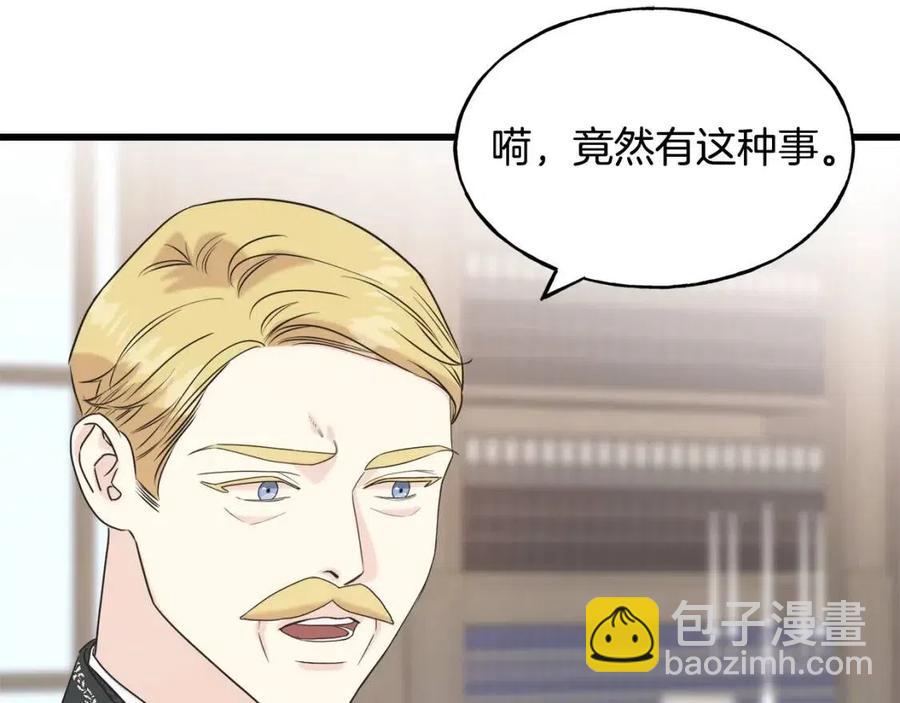第43话 娃娃亲？(1/4)-第43话