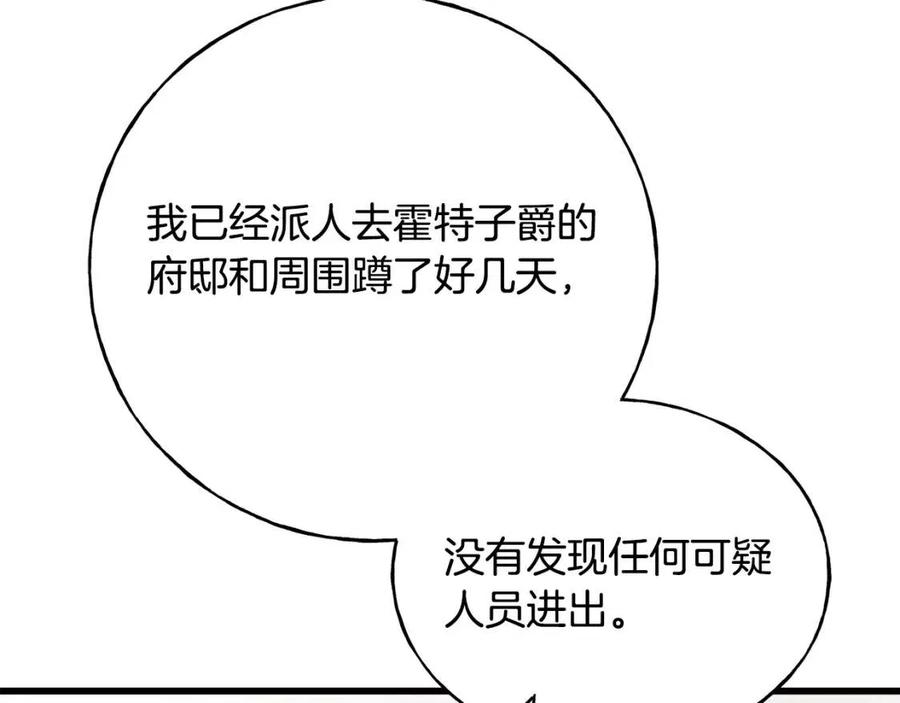 第43话 娃娃亲？(1/4)-第43话