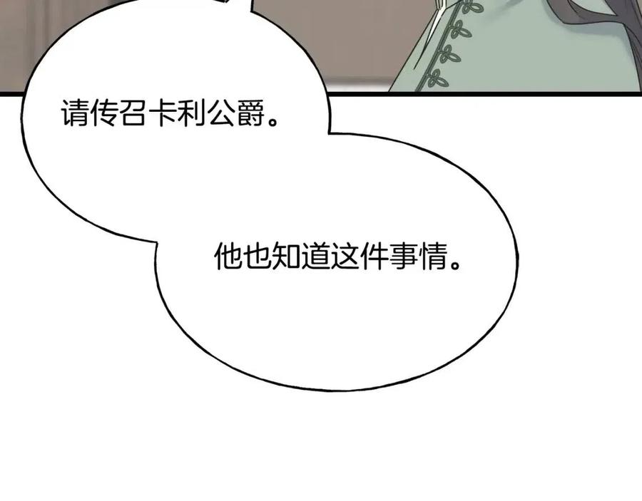 第43话 娃娃亲？(1/4)-第43话