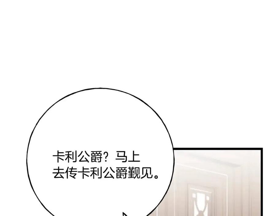 第43话 娃娃亲？(1/4)-第43话
