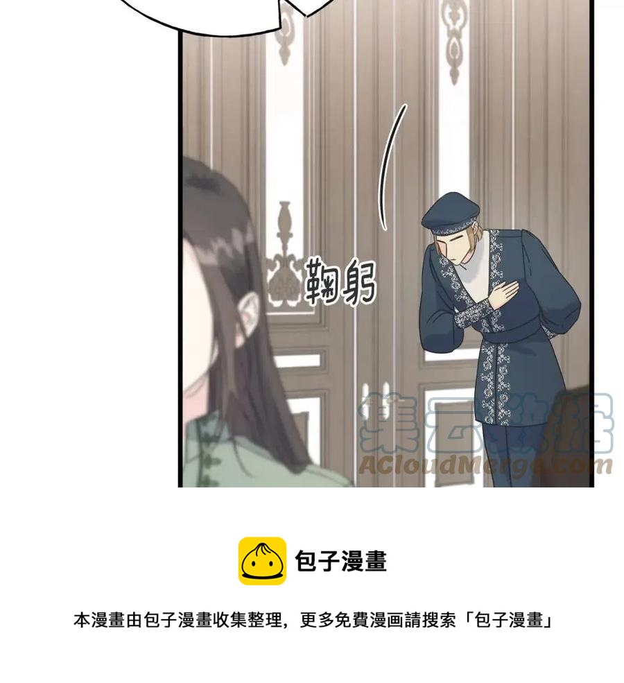 第43话 娃娃亲？(1/4)-第43话