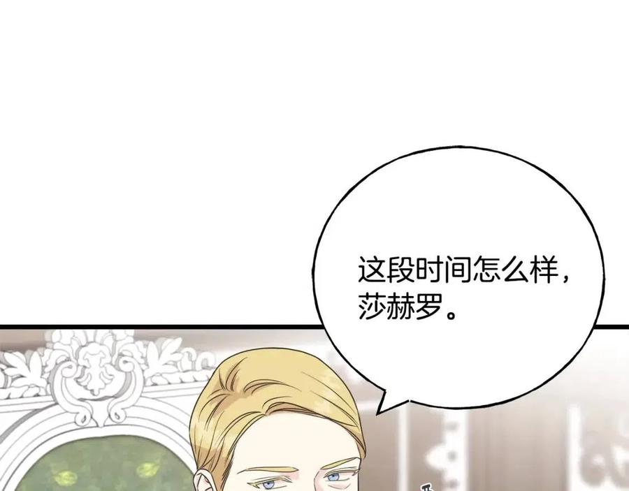 第43话 娃娃亲？(1/4)-第43话