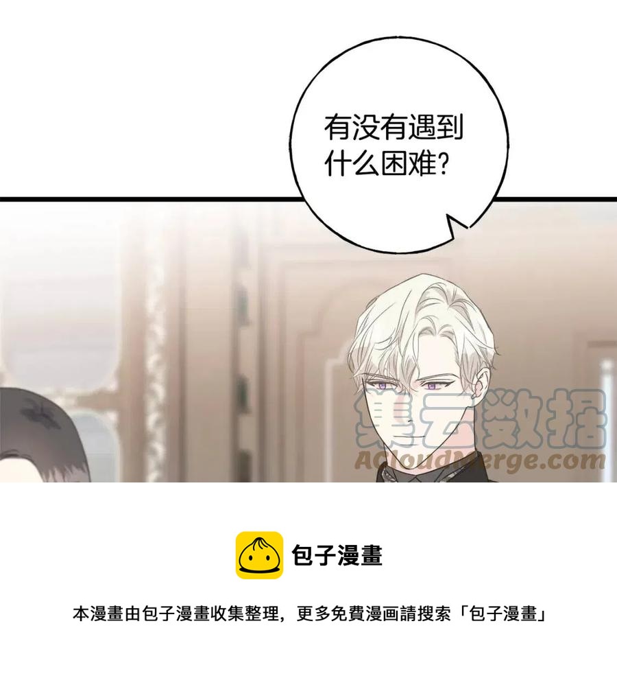 第43话 娃娃亲？(1/4)-第43话
