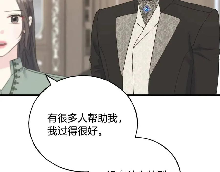 第43话 娃娃亲？(1/4)-第43话