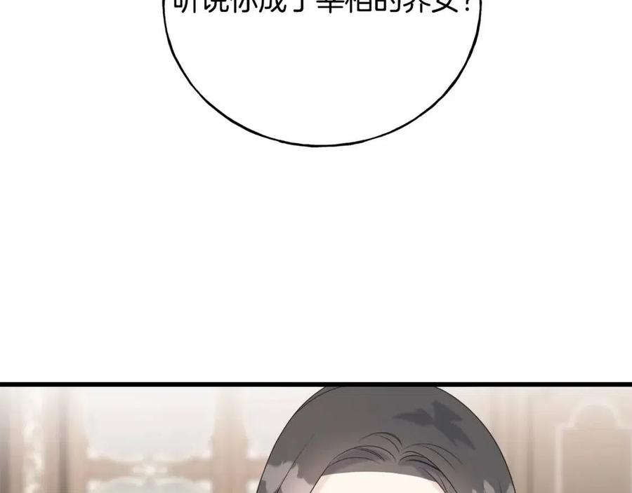 第43话 娃娃亲？(1/4)-第43话