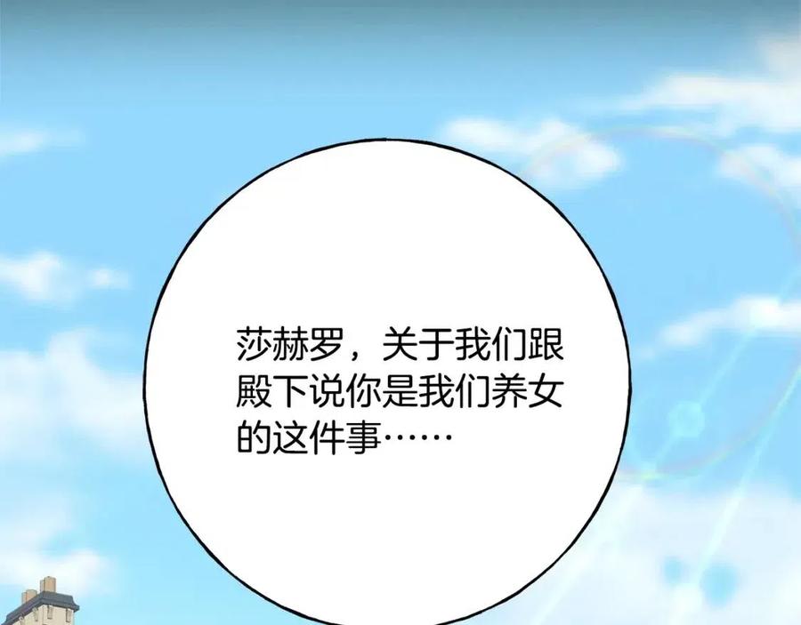 第43话 娃娃亲？(1/4)-第43话