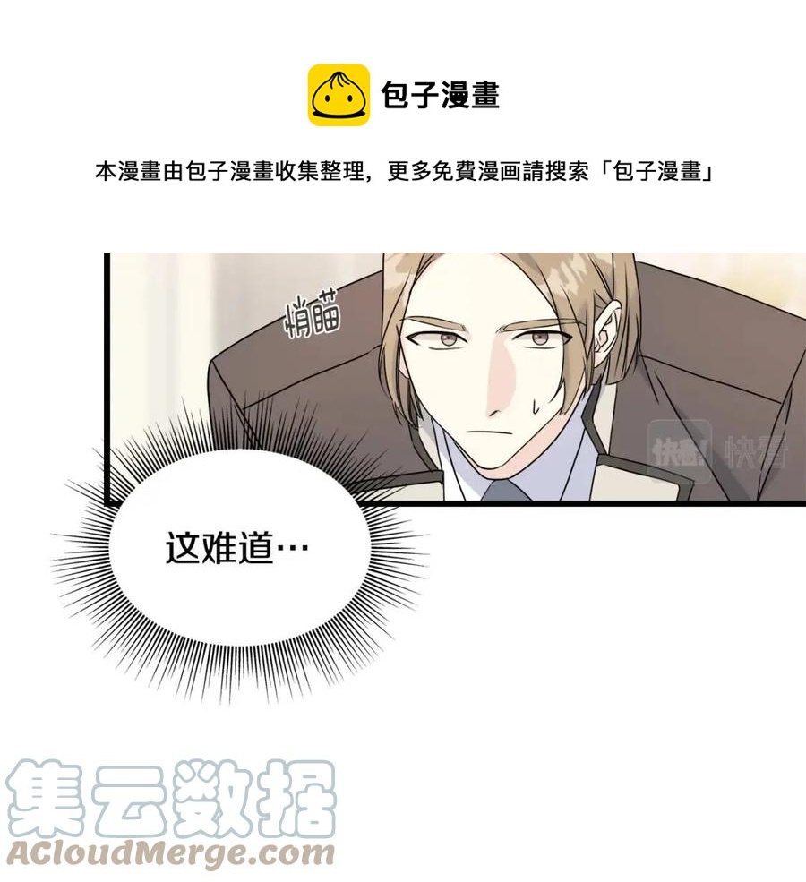 第45话 假公济私(1/4)-第45话