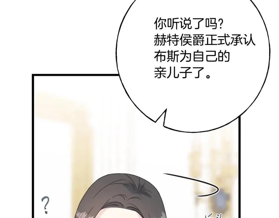 第45话 假公济私(1/4)-第45话
