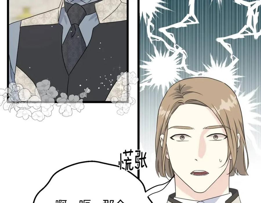 第45话 假公济私(1/4)-第45话
