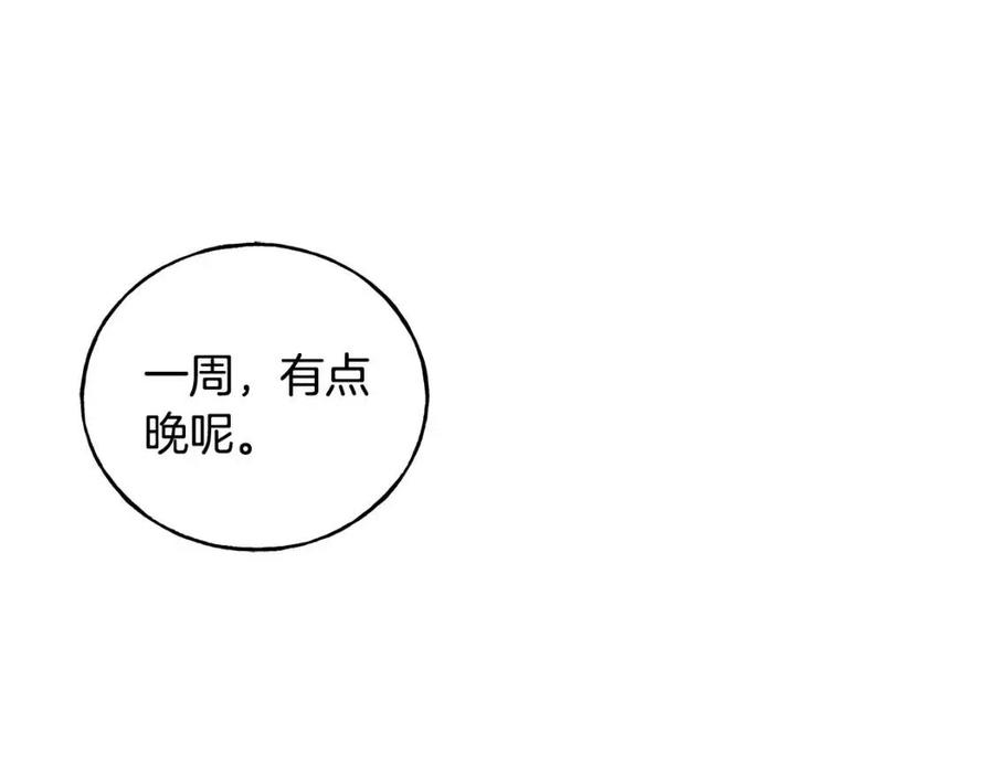 第45话 假公济私(1/4)-第45话