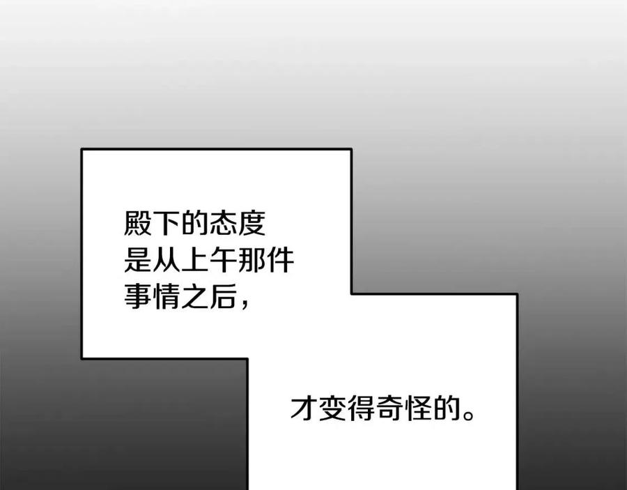 第47话 奇怪的太子(1/4)-第47话