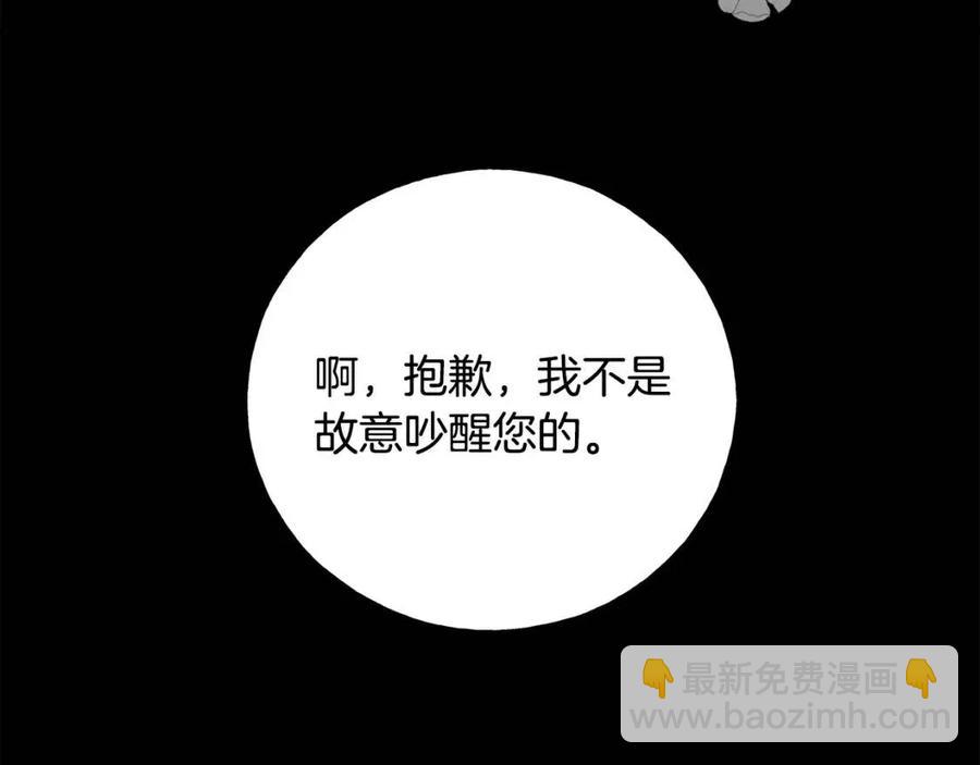 第47话 奇怪的太子(1/4)-第47话
