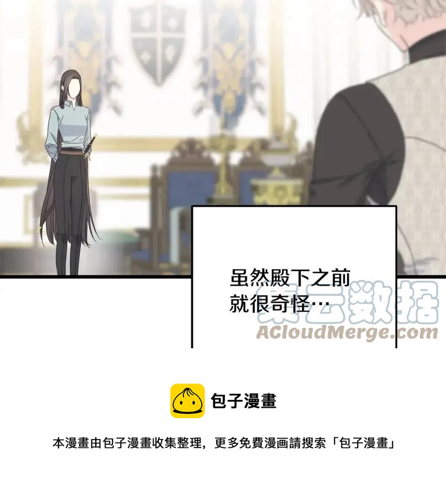 第47话 奇怪的太子(1/4)-第47话