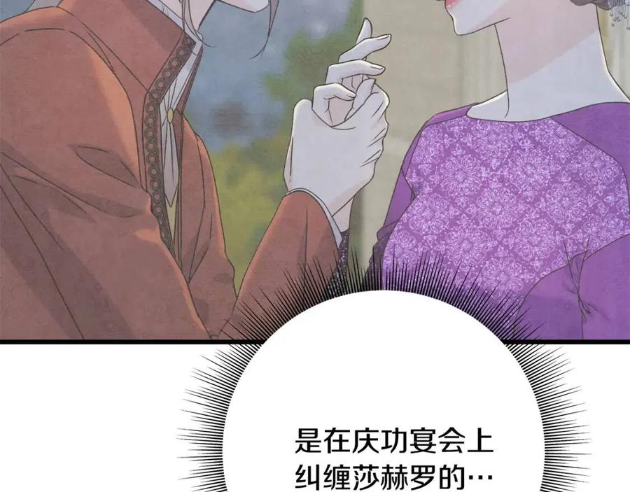 第49话 太子吃醋(1/4)-第49话
