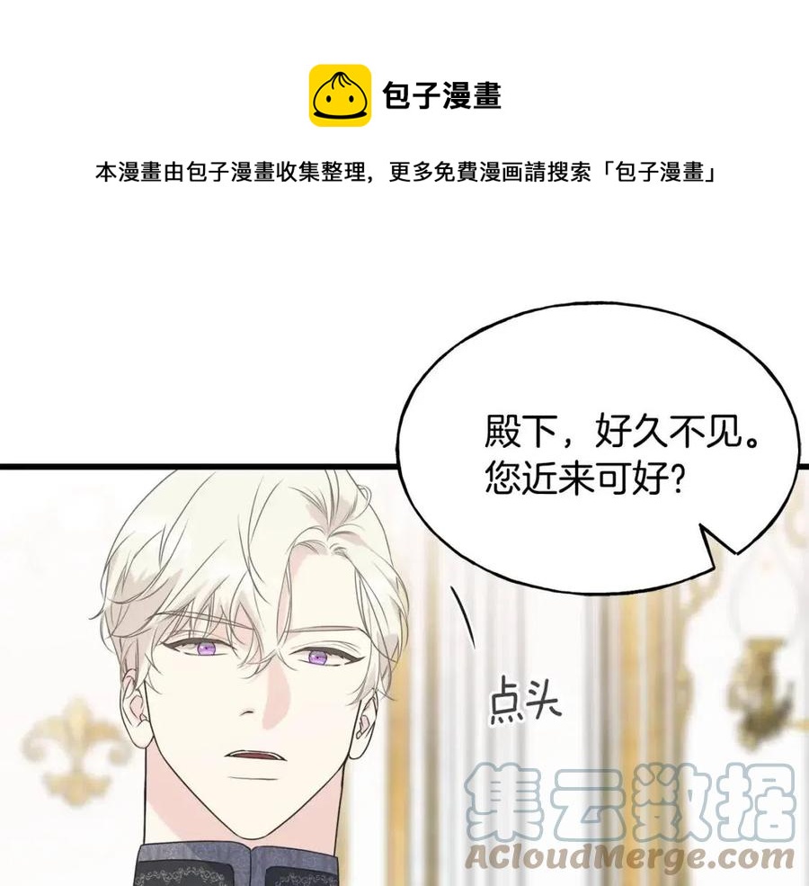 第49话 太子吃醋(1/4)-第49话