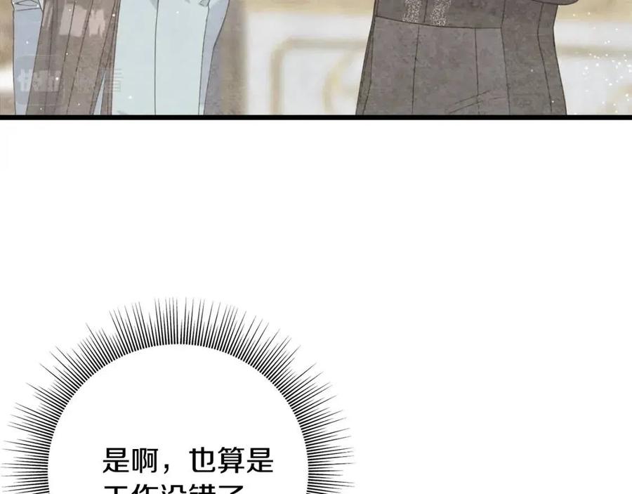 第49话 太子吃醋(1/4)-第49话