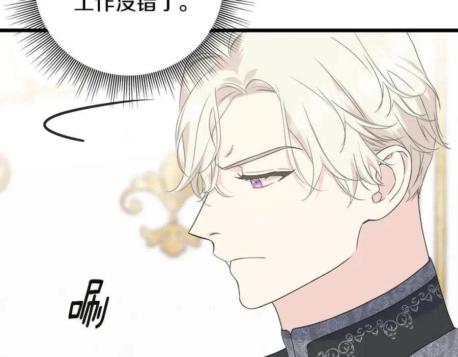 第49话 太子吃醋(1/4)-第49话