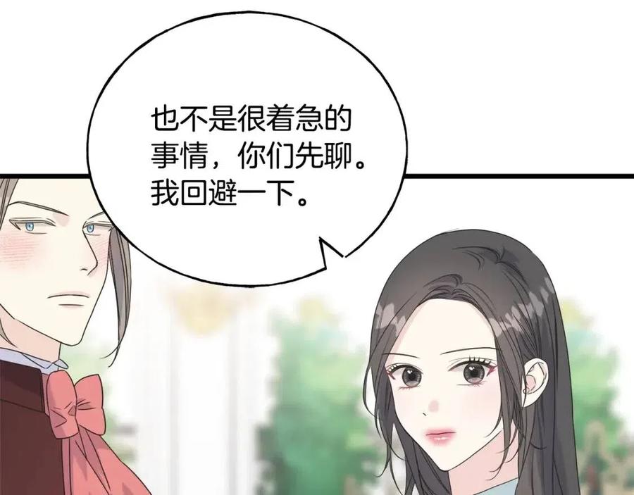 第49话 太子吃醋(1/4)-第49话