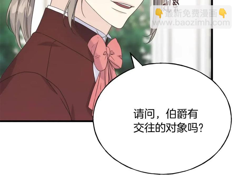 第49话 太子吃醋(1/4)-第49话