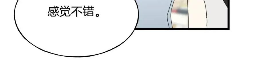 第51话 吃醋(1/4)-第51话
