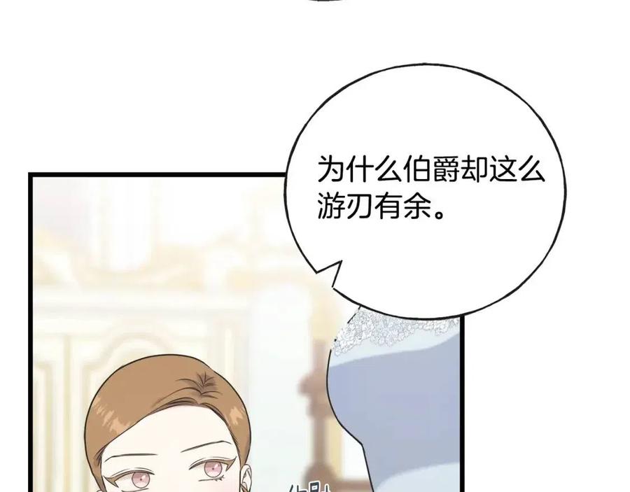 第51话 吃醋(1/4)-第51话