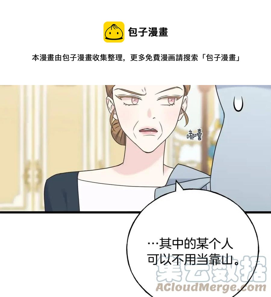第51话 吃醋(1/4)-第51话