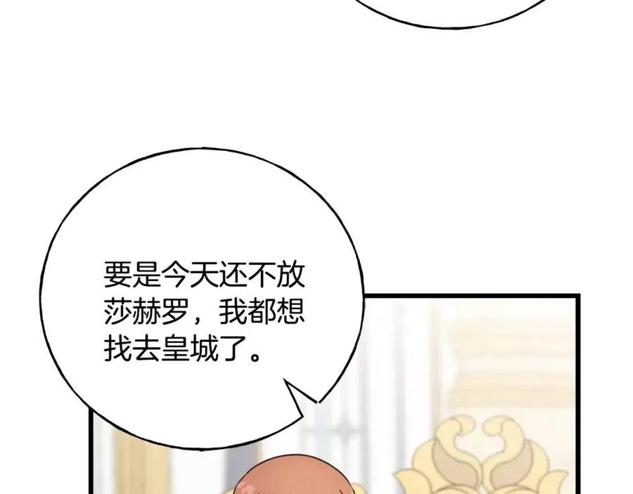 第51话 吃醋(1/4)-第51话