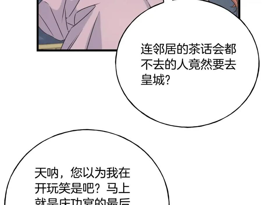 第51话 吃醋(1/4)-第51话