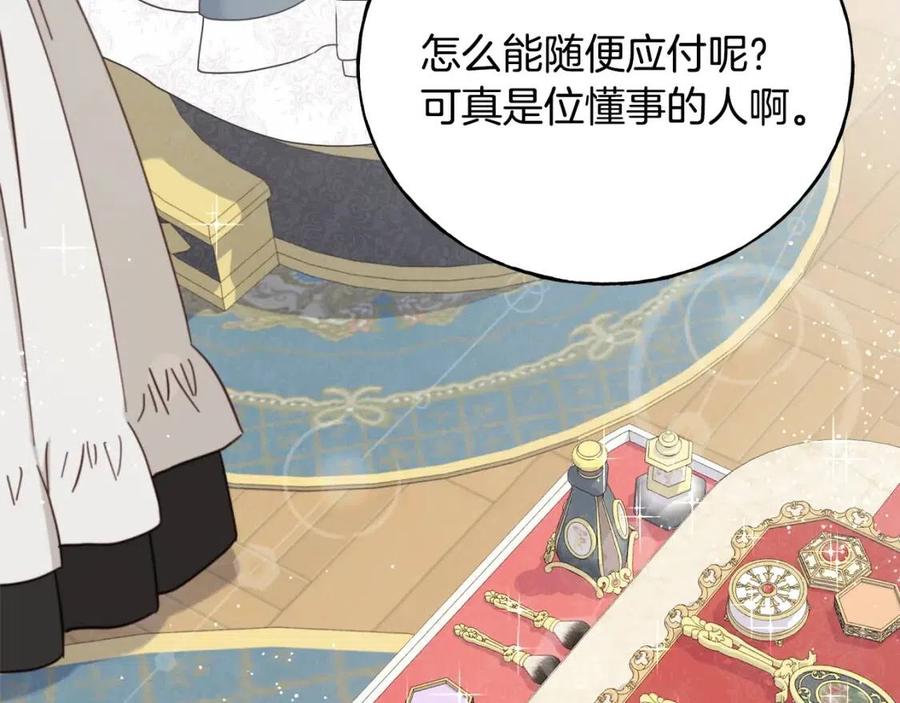 第51话 吃醋(1/4)-第51话