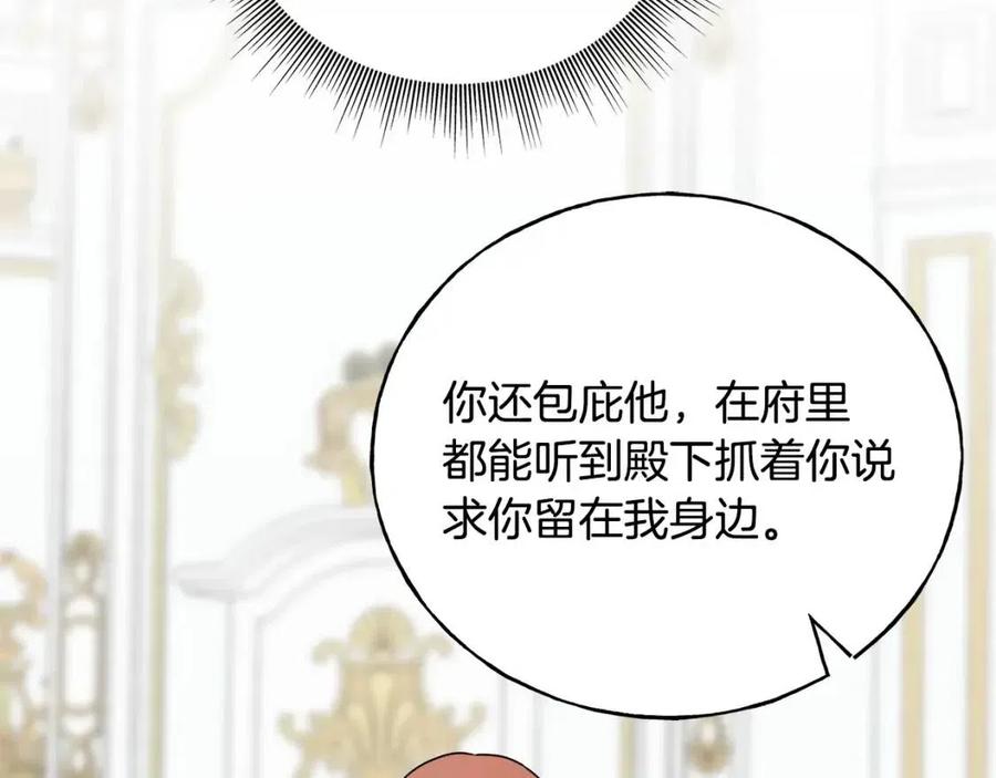 第51话 吃醋(1/4)-第51话