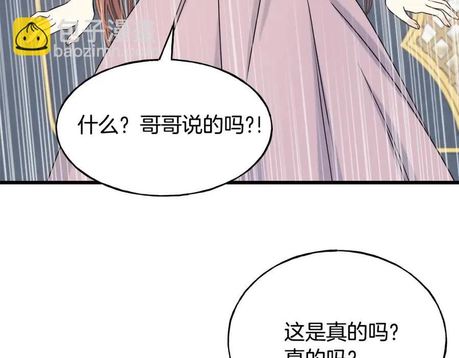 第51话 吃醋(1/4)-第51话
