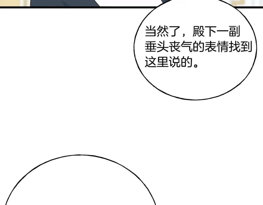 第51话 吃醋(1/4)-第51话