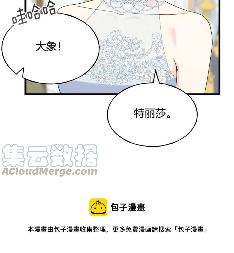 第51话 吃醋(1/4)-第51话
