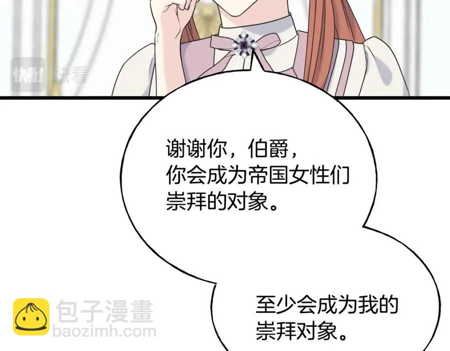 第51话 吃醋(1/4)-第51话