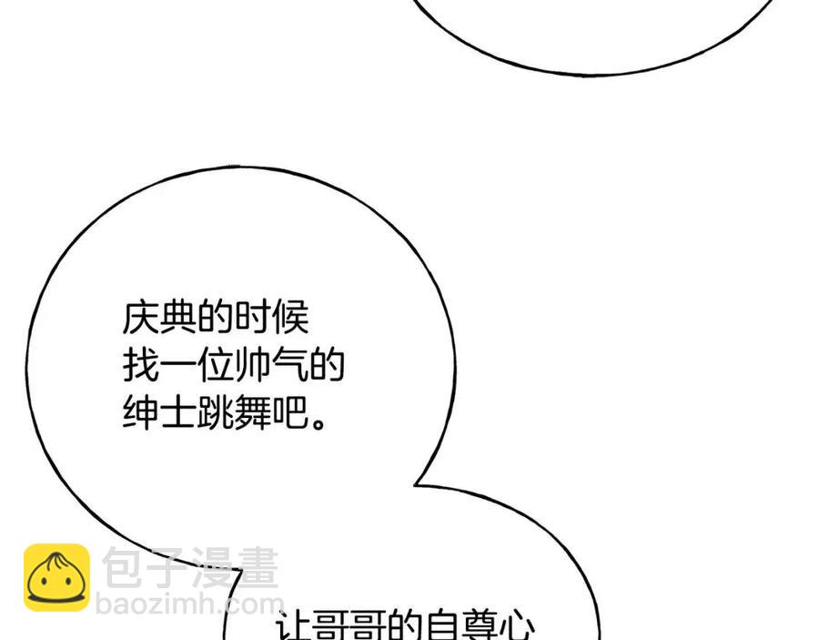 第51话 吃醋(1/4)-第51话