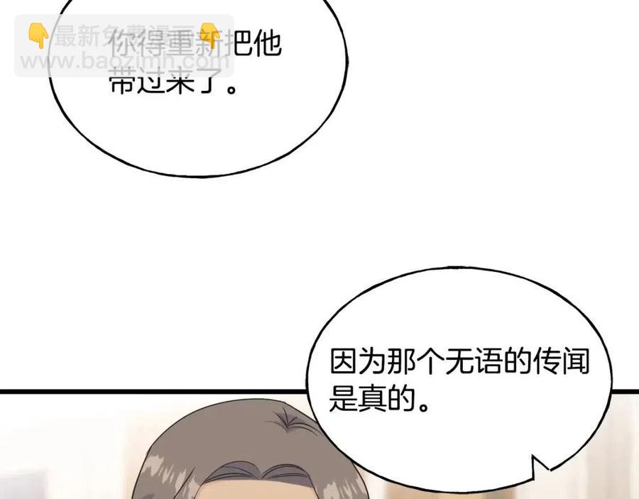 第53话 她好受欢迎(1/4)-第53话