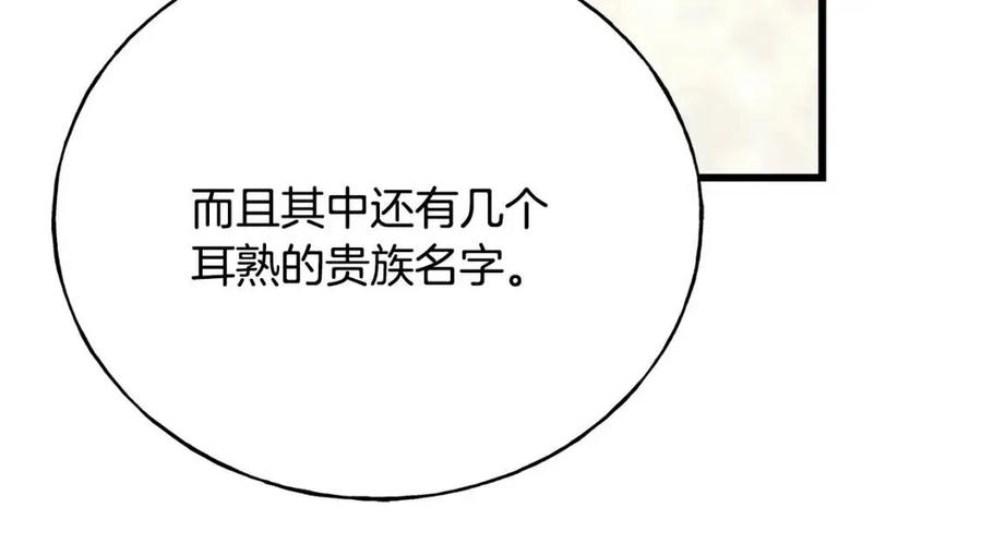 第53话 她好受欢迎(1/4)-第53话