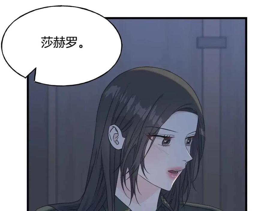 第55话 有别人了？(1/4)-第55话