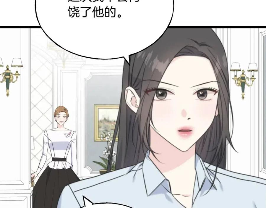 第57话 求婚(1/4)-第57话