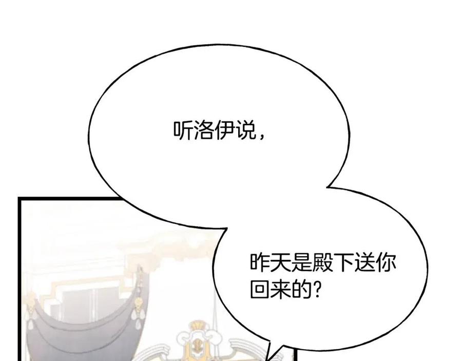 第57话 求婚(1/4)-第57话