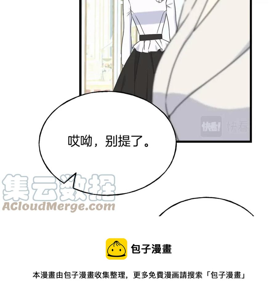 第57话 求婚(1/4)-第57话