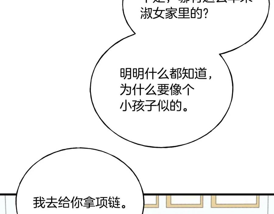 第57话 求婚(1/4)-第57话