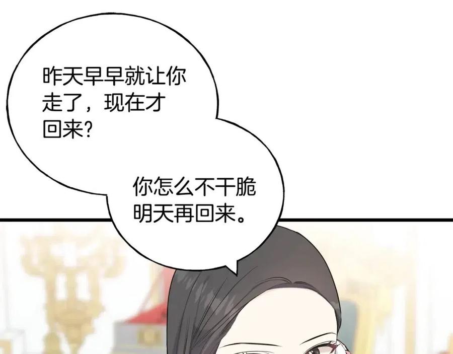 第57话 求婚(1/4)-第57话